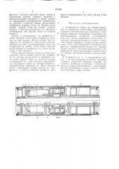 Устройство к станку для сборки покрышек (патент 176385)