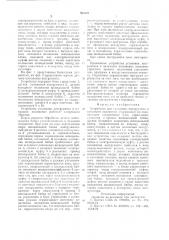 Устройство для установки инструмента в начальное положение (патент 660023)