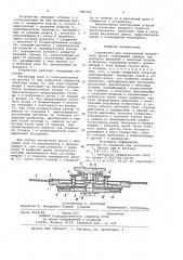 Устройство для закрепления магнитного диска (патент 983751)