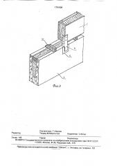 Одноэтажное здание (патент 1791606)