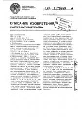 Система управления процессом прокатки труб на автоматическом стане (патент 1176989)