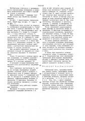 Туннельная печь (патент 1451107)
