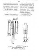 Устройство для сжатия деталей приконтактной точечной cbapke (патент 823030)
