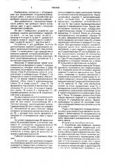 Устройство для разборки пакетов длинномерных изделий (патент 1652250)