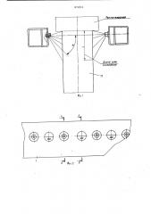 Распылитель для систем охлаждения установок непрерывного и полунепрерывного льтья металлов (патент 872011)