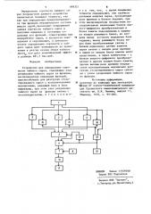 Устройство для определения сортности чайного сырья (патент 898321)
