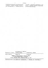 Установка для переработки доменного шлакового расплава (патент 1435560)