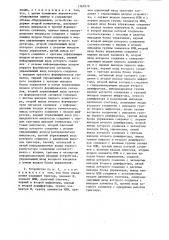Устройство для контроля и диагностики цифровых блоков (патент 1167610)