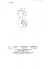 Глобоидная червячная передача (патент 139530)