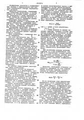 Анализатор гармоник (патент 1013870)