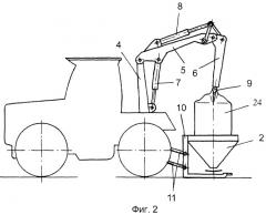Самозагружающийся разбрасыватель удобрений (патент 2363134)