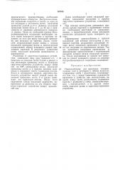 Приспособление для креплениясоедиийтельиь5 (патент 167106)