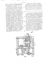 Сверлильно-пазовальный многошпиндельный станок (патент 1477538)