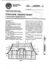 Градирня (патент 1059404)