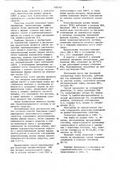Способ получения гранулированного синтетического моющего средства (патент 1092167)