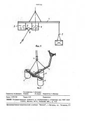 Траверса (патент 1497149)