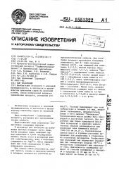 Сыр плавленый (патент 1551322)