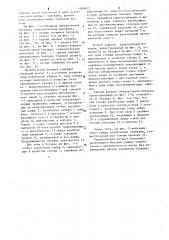 Батарея химических источников тока (патент 1099852)