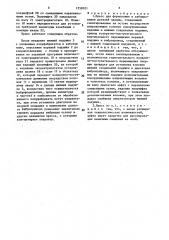 Пресс для формования и дублирования деталей одежды (патент 1559021)