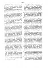 Металлорежущий станок с автоматической сменой многошпиндельных коробок (патент 1505747)