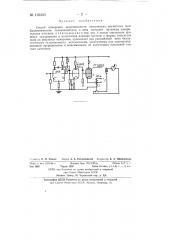 Способ измерения напряженности импульсного магнитного поля (патент 132323)