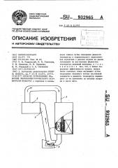 Способ управления работой термоэлектрического осушителя воздуха (патент 932865)