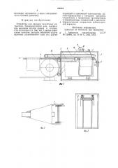 Устройство для укладки эластичных материалов (патент 886921)