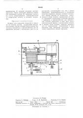 Аппарат для нанесения покрытий в вакууме на плоские детали (патент 280160)