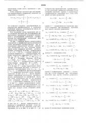 Способ управления регулируемымдвухполупериодным вентильным преобразователем (патент 436430)