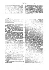 Рабочее оборудование одноковшового гидравлического экскаватора (патент 1694787)