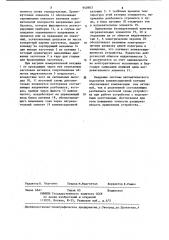 Устройство для контроля массы и сортировки металлических штучных заготовок (патент 940903)
