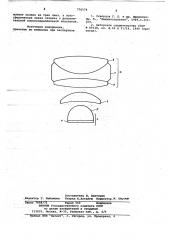 Фазовый конденсор для микроскопа (патент 776579)