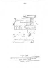 Гидропривод подъемника (патент 443827)
