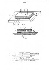 Емкостной датчик для измерения деформаций (патент 939931)