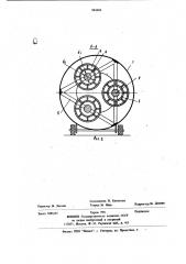 Электрокалорифер (патент 943494)