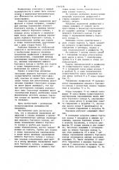 Механизм управления диафрагмой и отрыва покрышек к форматору-вулканизатору (патент 1147578)