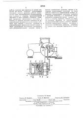 Устройство для автаматического регулирования глубины обработки почвы (патент 407540)