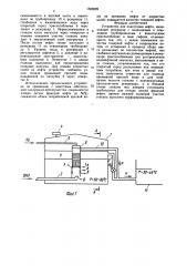 Устройство для подготовки нефти (патент 1555225)
