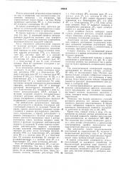 Патент ссср  194914 (патент 194914)