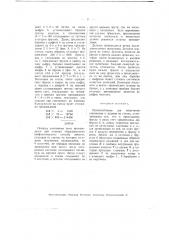 Приспособление для облегчения умножения и деления на счетах (патент 2724)