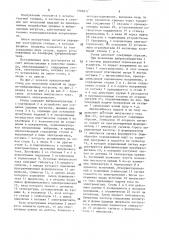 Стенд для испытаний изделий на ударно-вибрационные нагрузки (патент 1566251)