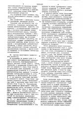 Устройство для определения овализации проката (патент 933145)