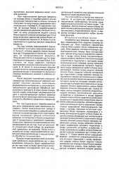 Устройство для решения задач на графах (патент 1837314)