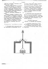 Уплотнение щели окрасочной камеры (патент 715402)