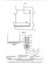 Хирургический сшивающий аппарат для наложения линейного шва (патент 1780727)