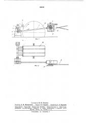 Механизм для приведения в колебательное движение съемного гребня чесальной машины (патент 168152)
