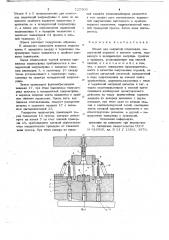 Штамп для закрытой штамповки (патент 727306)