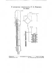 Прибор для измерения температуры в нефтяных скважинах (патент 56254)