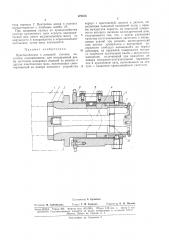 Патент ссср  172478 (патент 172478)