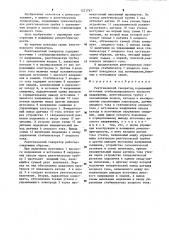 Рентгеновский генератор (патент 1221767)